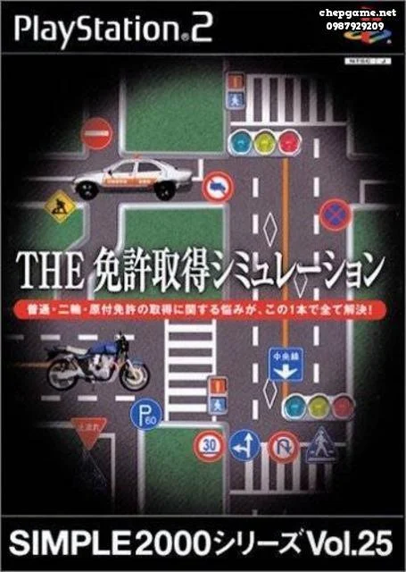 Simple 2000 Series Vol 25 The Menkyo Shutoku Simulation
