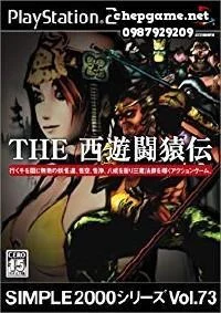 Simple 2000 Series Vol 73 The Saiyuki Saruden