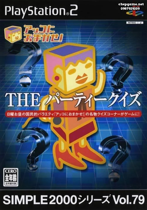 Simple 2000 Series Vol 79 Akko ni Omakase The Party Quiz