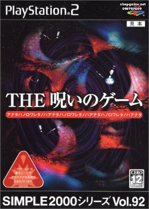 Simple 2000 Series Vol 92 The Noroi no Game