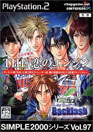Simple 2000 Series Vol 97 The Koi no Engine