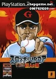 Slotter Up Core Enda Kyojin no Hoshi