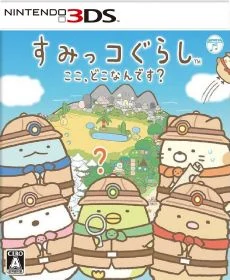 Sumikko Gurashi Koko Doko Nandesu