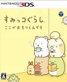 Sumikko Gurashi Koko ga Ochitsukundesu