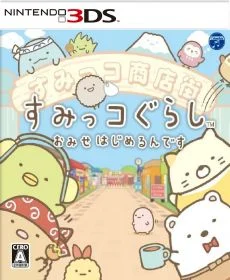 Sumikko Gurashi Omise Hajimerundesu