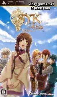 SYK Renshouden Portable