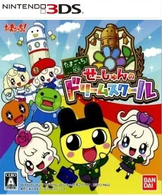 Tamagotchi Seishun no Dream School