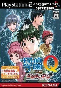 Tantei Gakuen Q Kioukan no Satsui