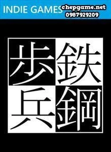 鉄鋼歩兵 / Tekkou Hohei