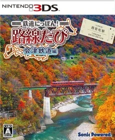 Tetsudou Nippon Rosen Tabi Aizuu Tetsudou hen