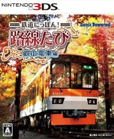 Tetsudou Nippon Rosen Tabi Eizan Densha hen