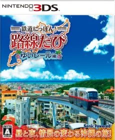 Tetsudou Nippon Rosen Tabi Yui Rail Hen