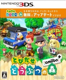 Tobidase Doubutsu no Mori amiibo+