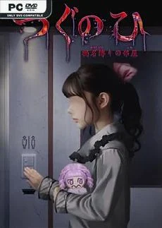 Tsugunohi The Chamber of Phantom Name