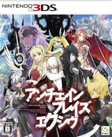UnchainBlades EXXiV