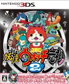 Youkai Watch 2 Ganso
