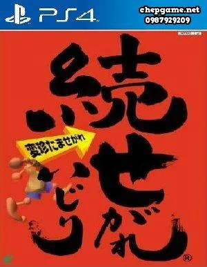 Zoku Segare Ijiri