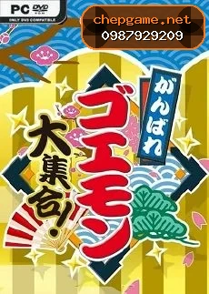 がんばれゴエモン大集合！