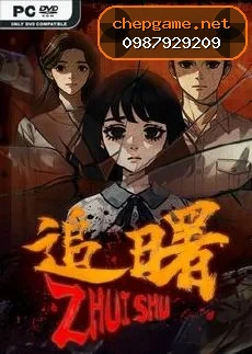 追曙